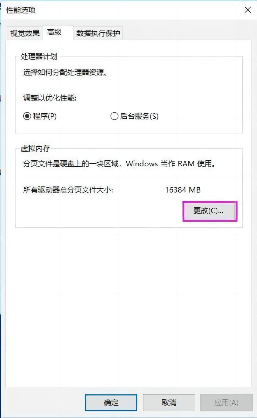 win10开机出现页面文件配置问题,win10电脑服务器问题无法进入系统