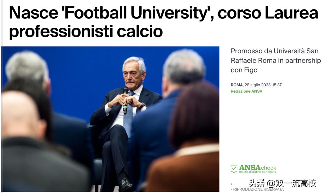 足球大学校招需要什么条件,足球大学名单