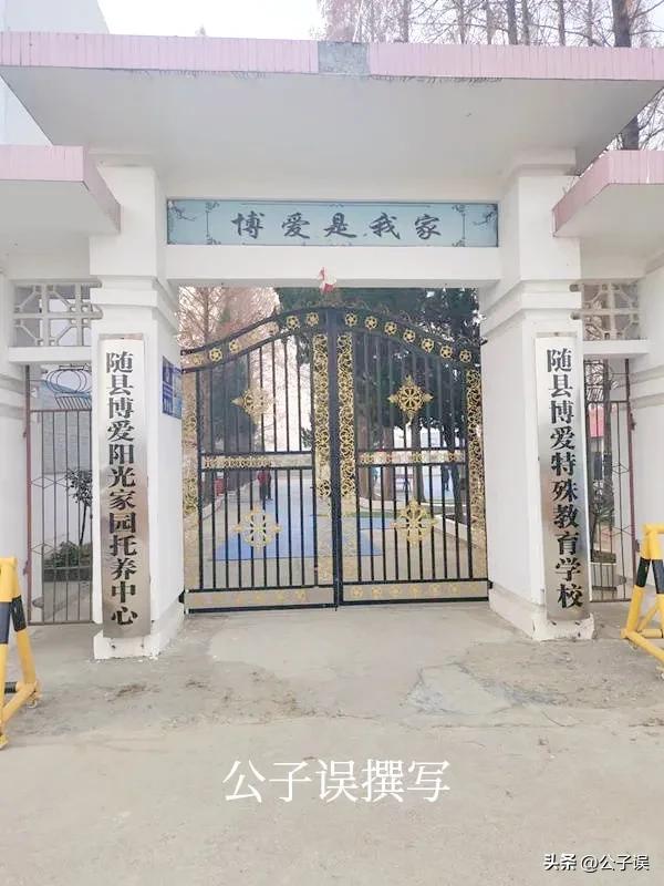 刘爱业性侵残障学生获刑最新,刘爱业性侵残障学生获刑