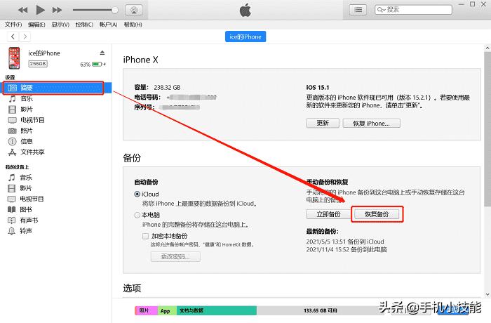 iphone短信删除怎么开启,苹果手机怎么恢复短信删除的内容