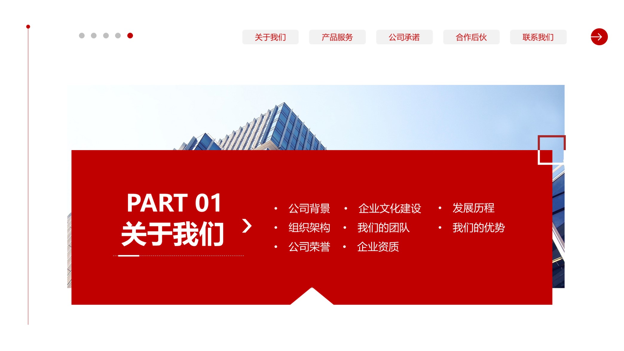 高端大气漂亮的企业宣传ppt画册,商务企业宣传画册ppt模板