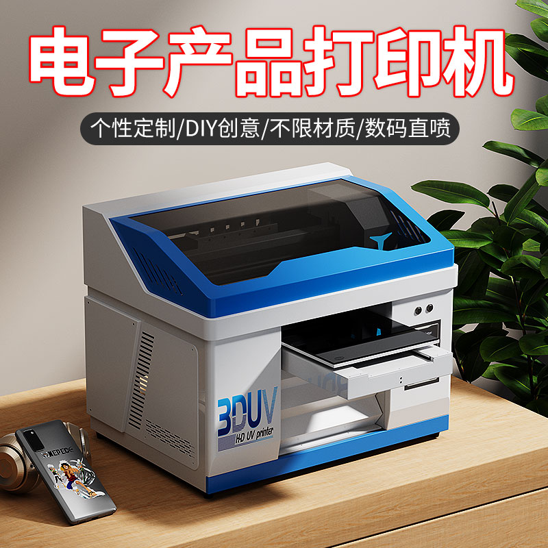 松普uv打印机,uv打印机多少钱一台能打照片吗