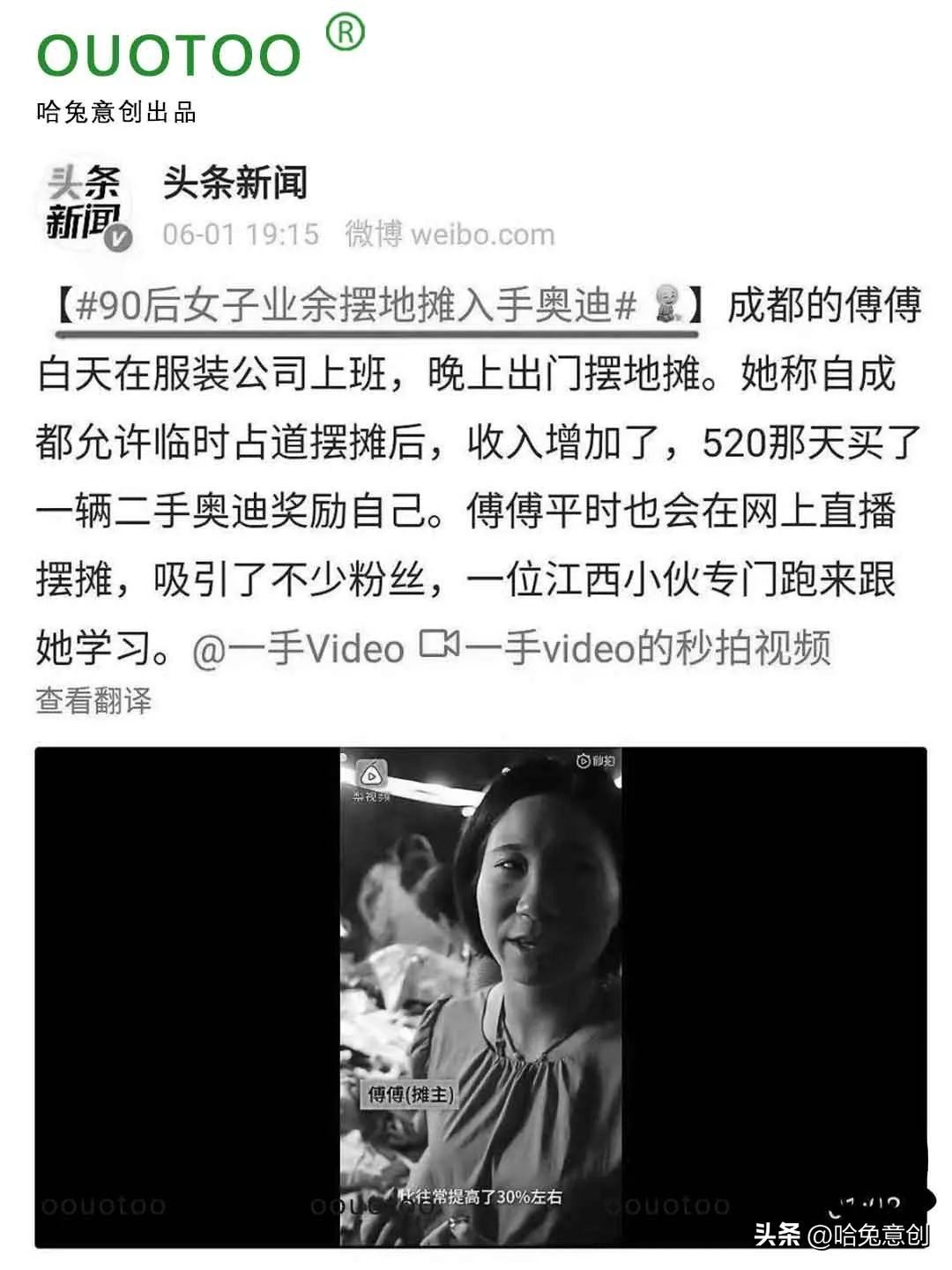 那些日入上千的摆摊人真实情况,地摊日入9000后续