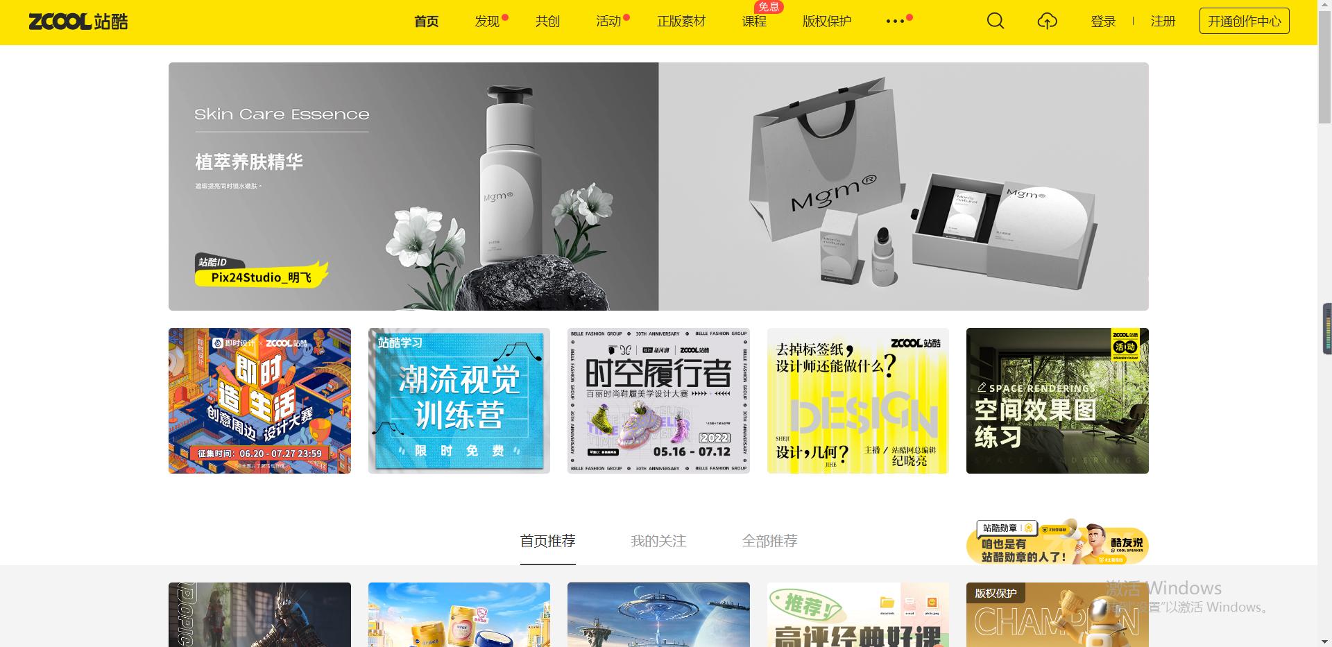 6个免费剪辑素材网站,拥有大量剪辑好的素材的网站