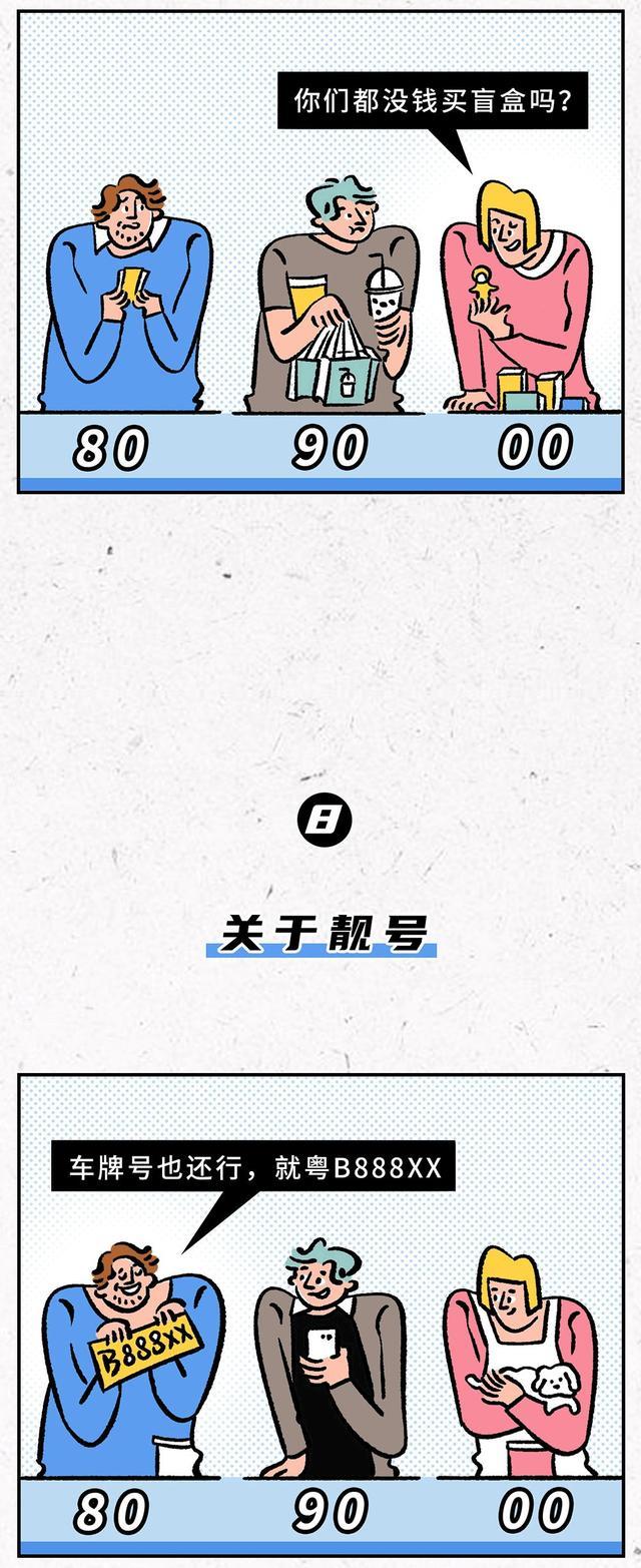 80后和90后的代沟聊天记录,80后和90代沟