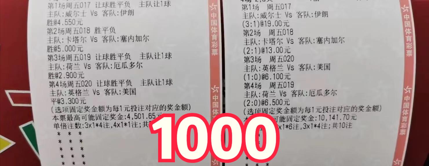 11月27日竞彩实单推荐,11月20日竞彩实单推荐