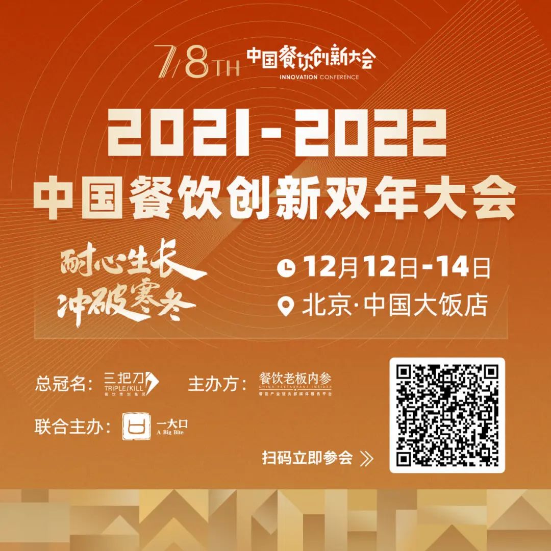 极致性价比正“抄底”餐饮，有人靠它上市，有人靠它火了50年……