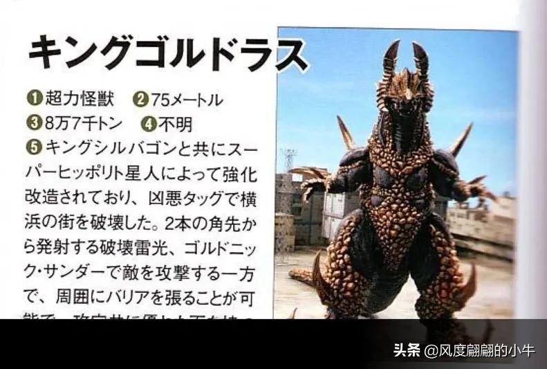 怪兽图鉴大全梦比优斯,梦比优斯怪兽图鉴