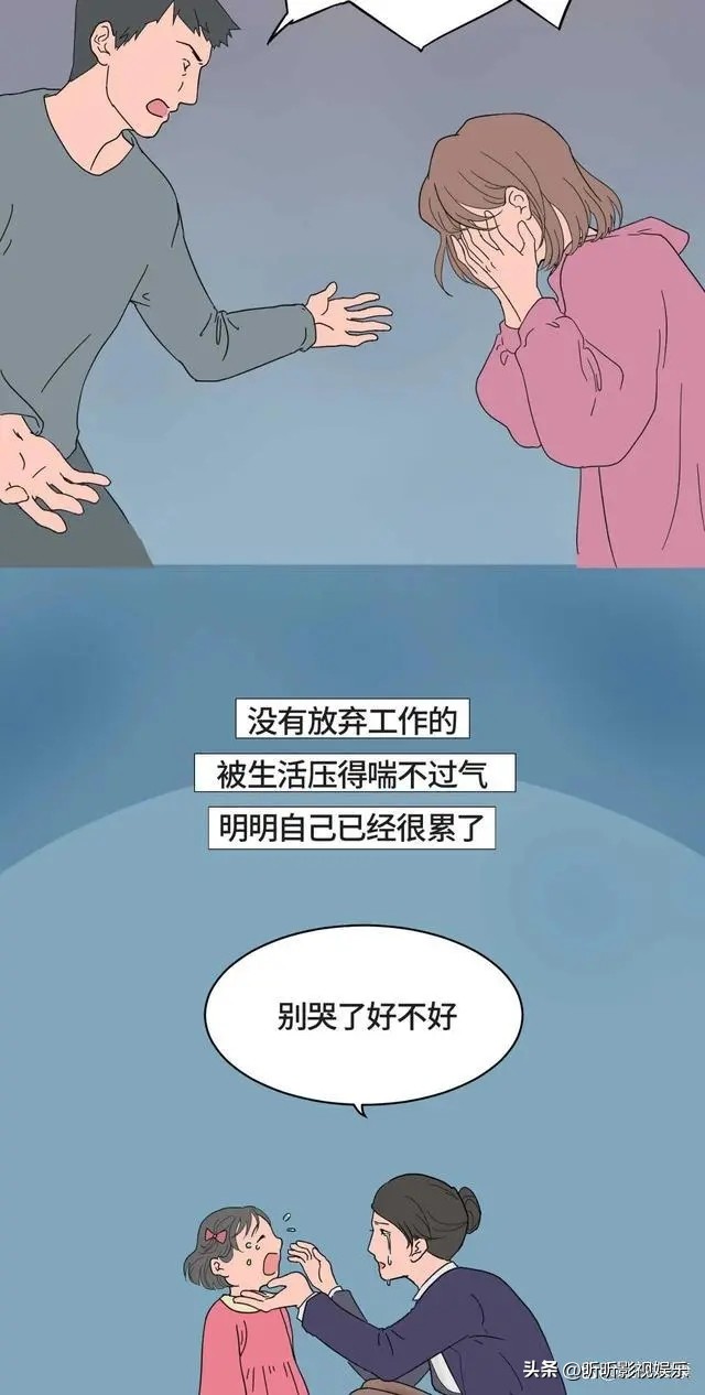 为什么有些女生不愿意生孩子？一组漫画告诉你真不怪她们“矫情”