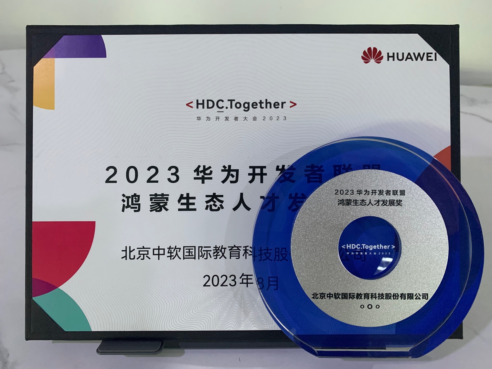 中软国际的鸿蒙,中软国际鸿蒙业务