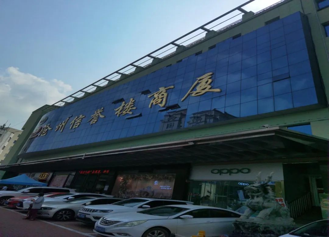 门店业绩从300万到2个亿的秘诀,信誉楼20年营收