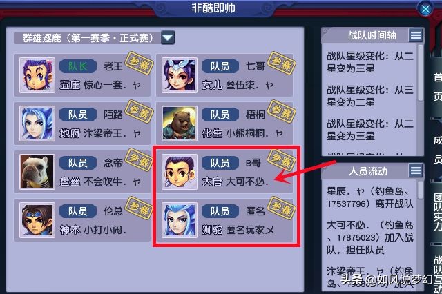 梦幻西游紫禁城和鱼岛,梦幻西游渔岛对决紫禁城