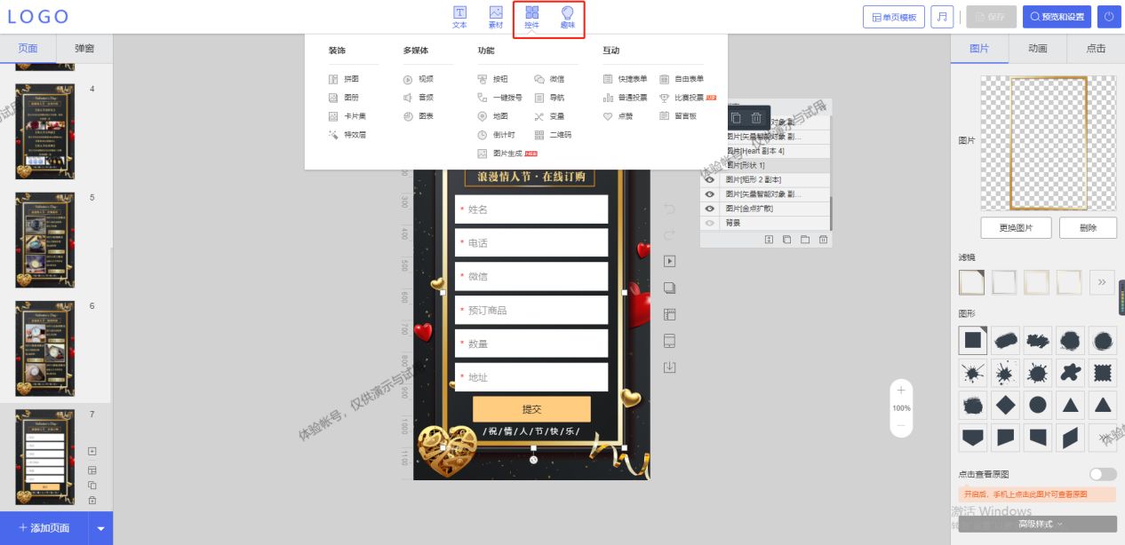 用微信开发者工具制作h5页面,微信h5如何在线制作