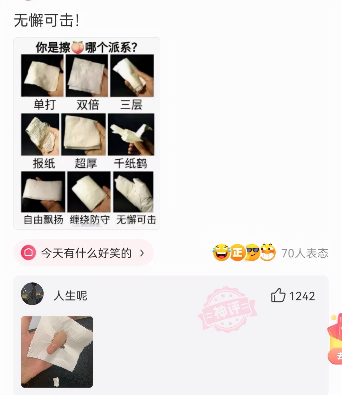 情侣接吻不觉得恶心吗神回复,神回复情侣接吻