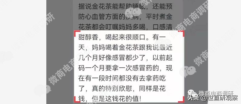 三花聚顶保健品怎么样,三花集滋补