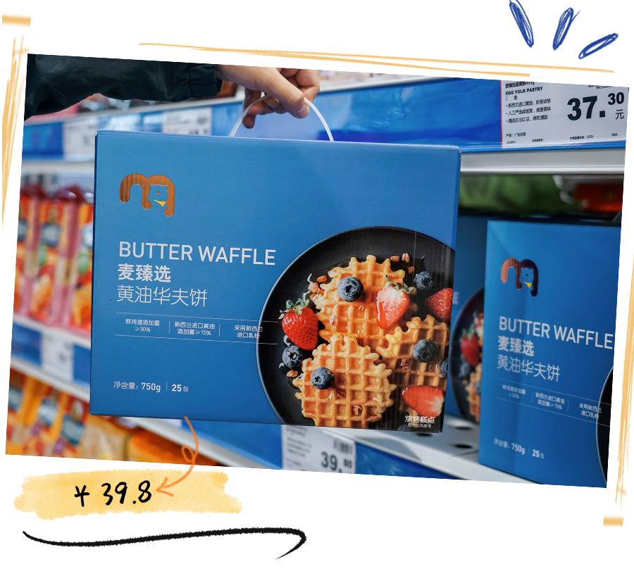 逛完山姆和麦德龙，我们整理了值得无限回购的美食清单