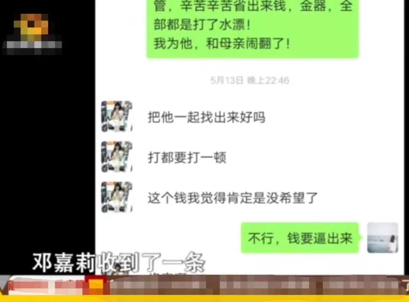 女人谈恋爱骗男友钱案例,80后女生找90后男生结婚