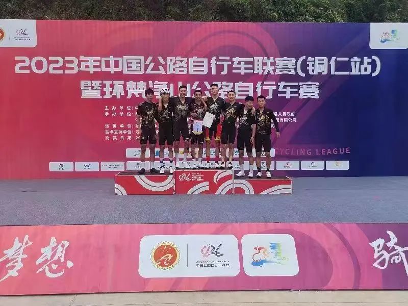 2023年中国公路自行车联赛铜仁,2023年中国公路自行车联赛直播