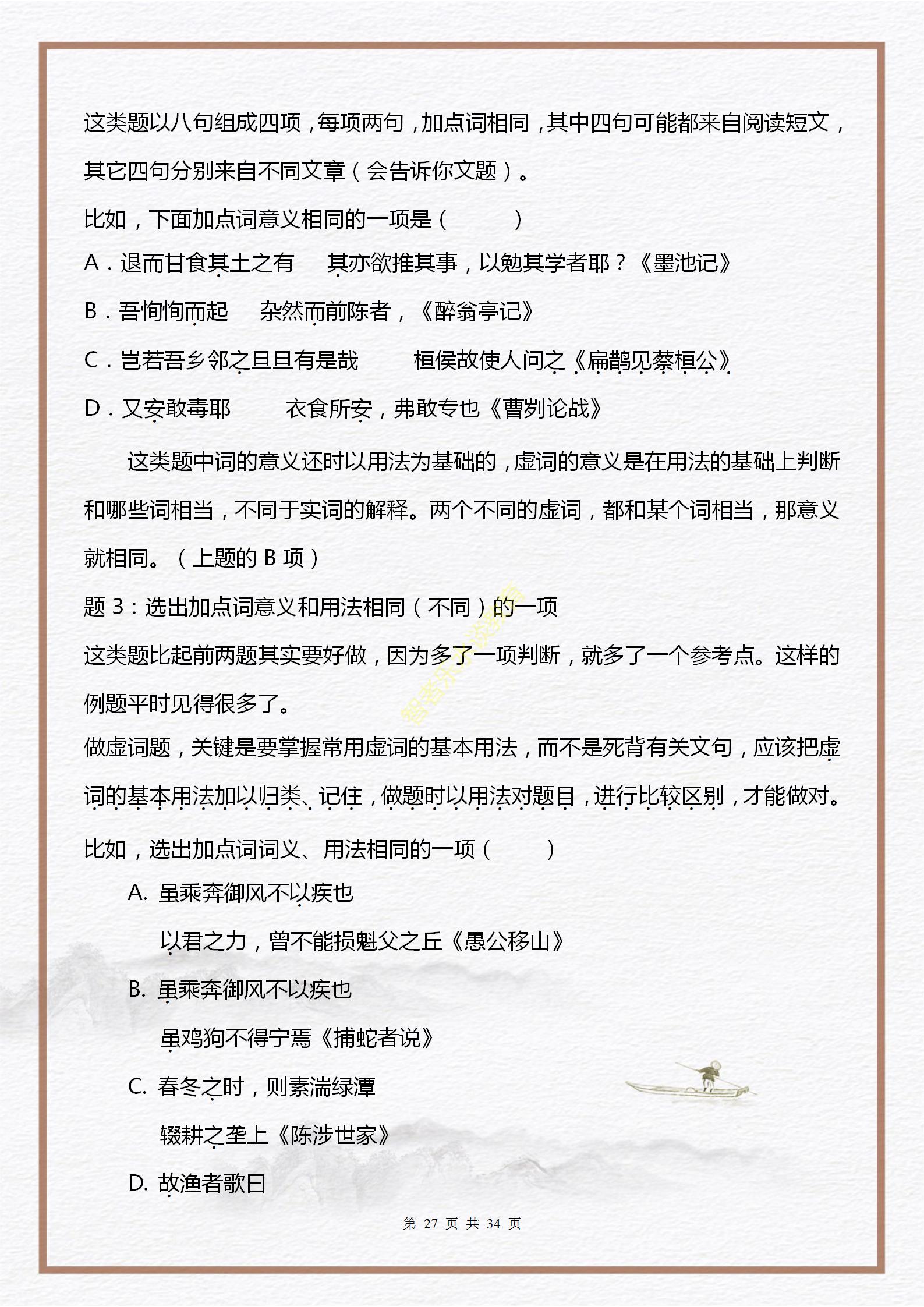 中考语文必考知识点及题型,初三中考语文必背知识点讲解
