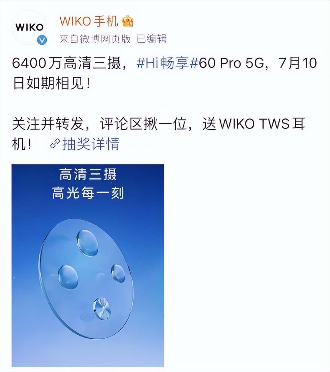 hi畅享60pro发布会在哪儿看,畅享60pro5g神图视频