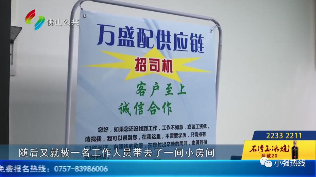 月薪8000元保底！佛山19岁小伙入职高薪工作，结果却背债15万！记者暗访发现大型打脸现场...