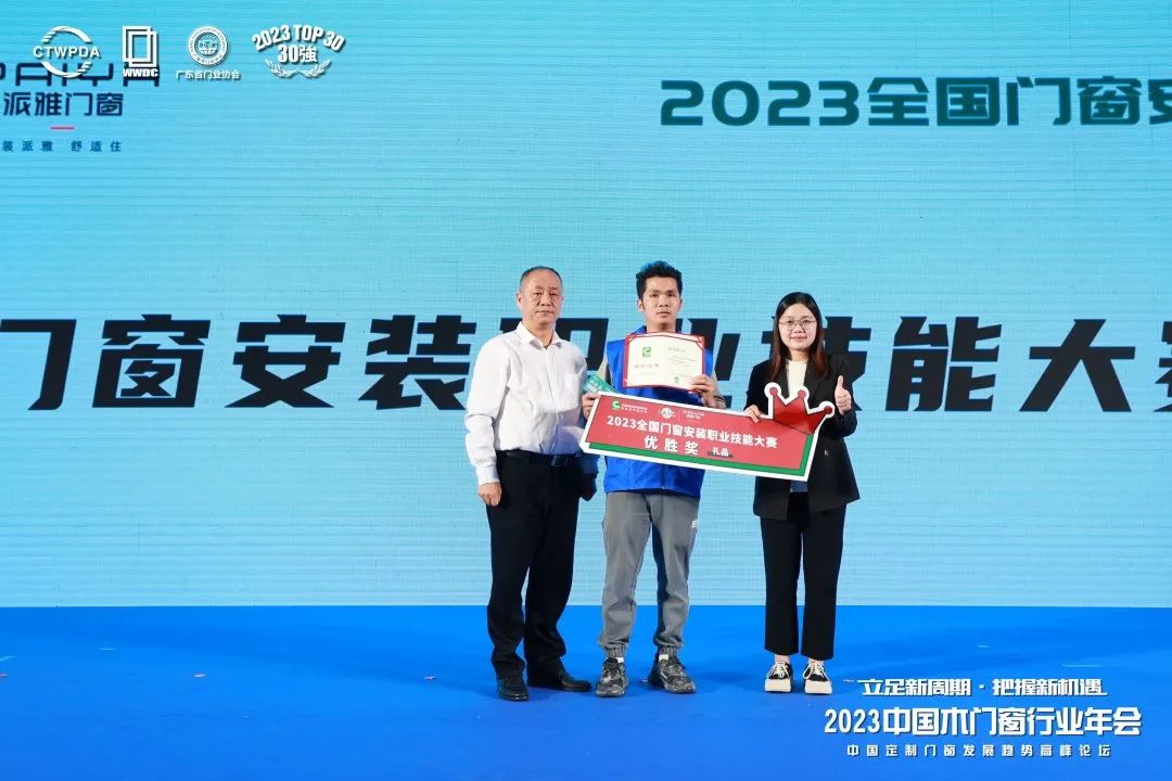 2023年中国木材展会,2024中国大门窗产业融合研讨会