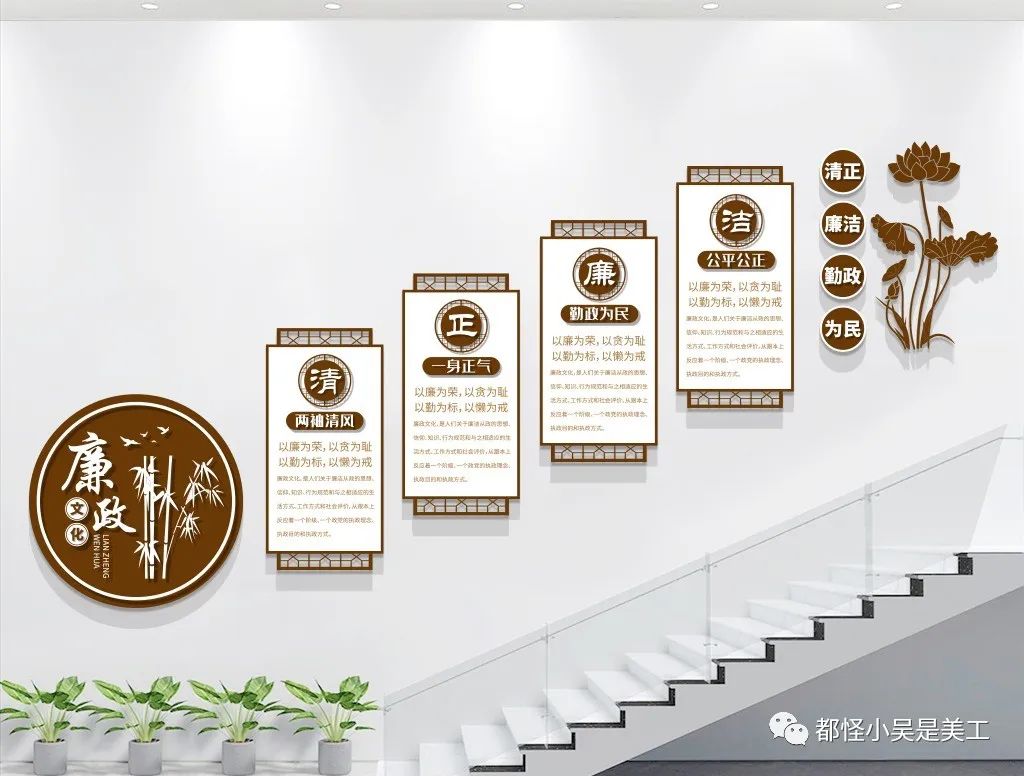 廉政建设文化墙设计,新时代廉洁文化墙设计图