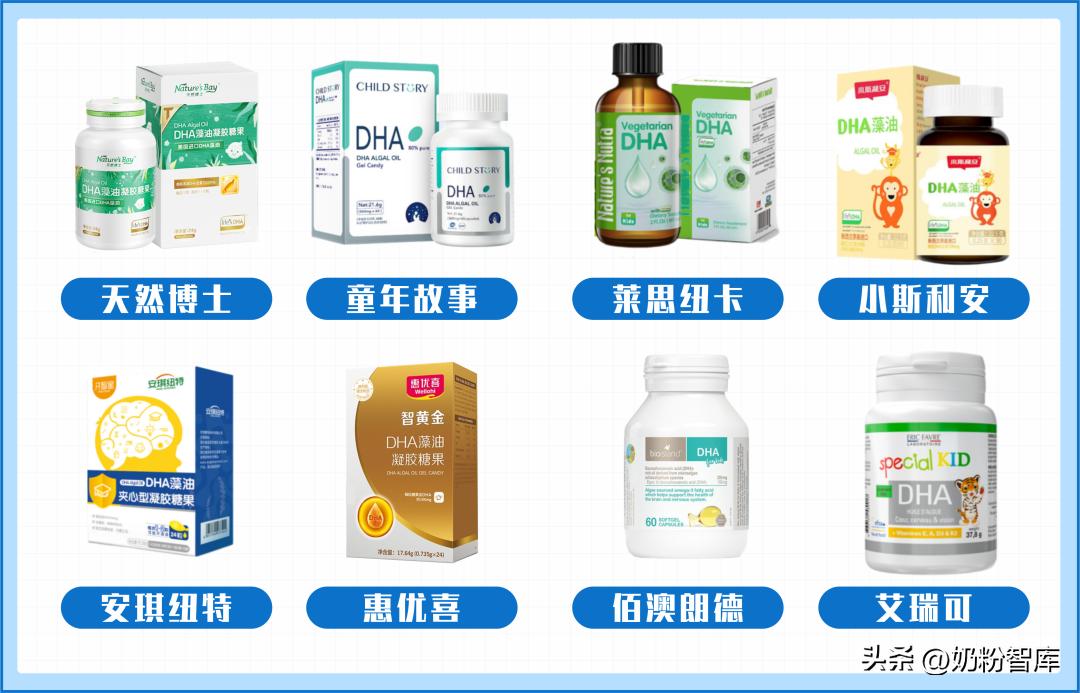 dha藻油糖果莱思纽卡,评测dha藻油排行榜前十名