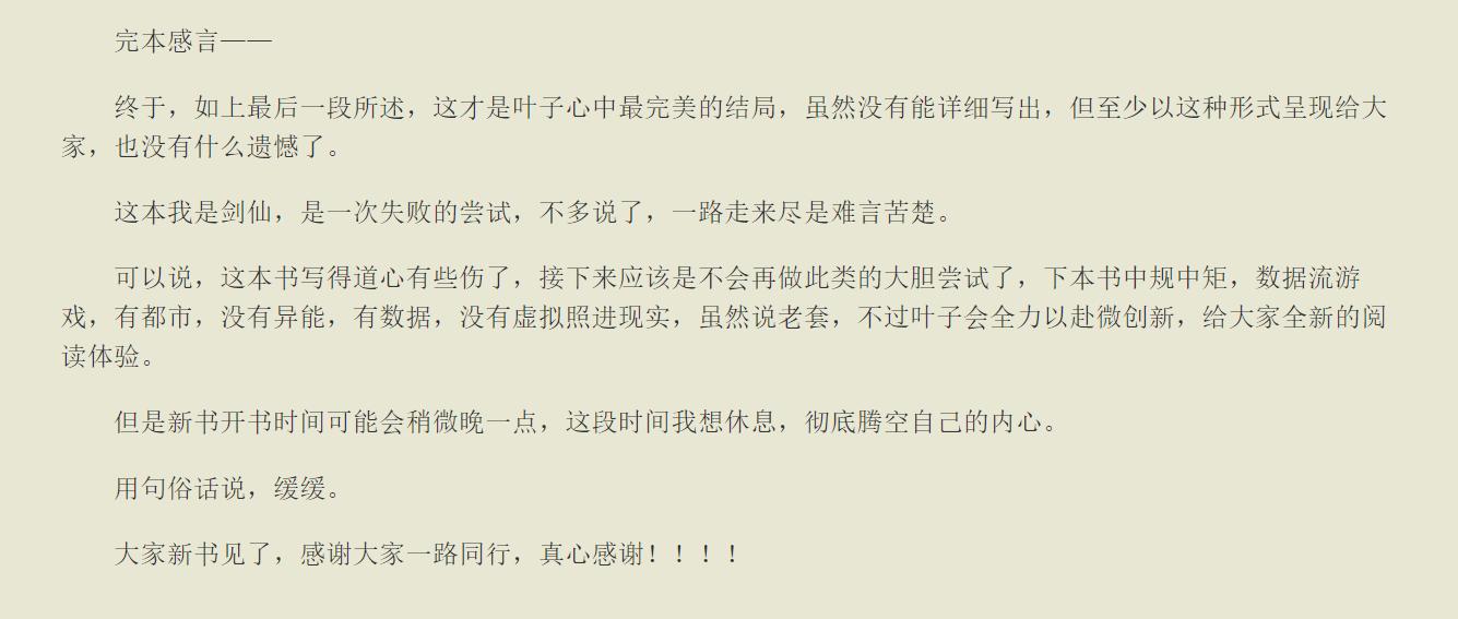 风姿物语作者,风姿物语罗森被抓