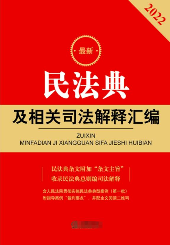 法律书籍推荐有案例,普通人看的法律书籍推荐