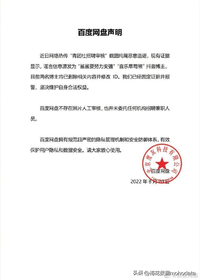 人民日报评水滴筹事件,水滴筹事件公司回复