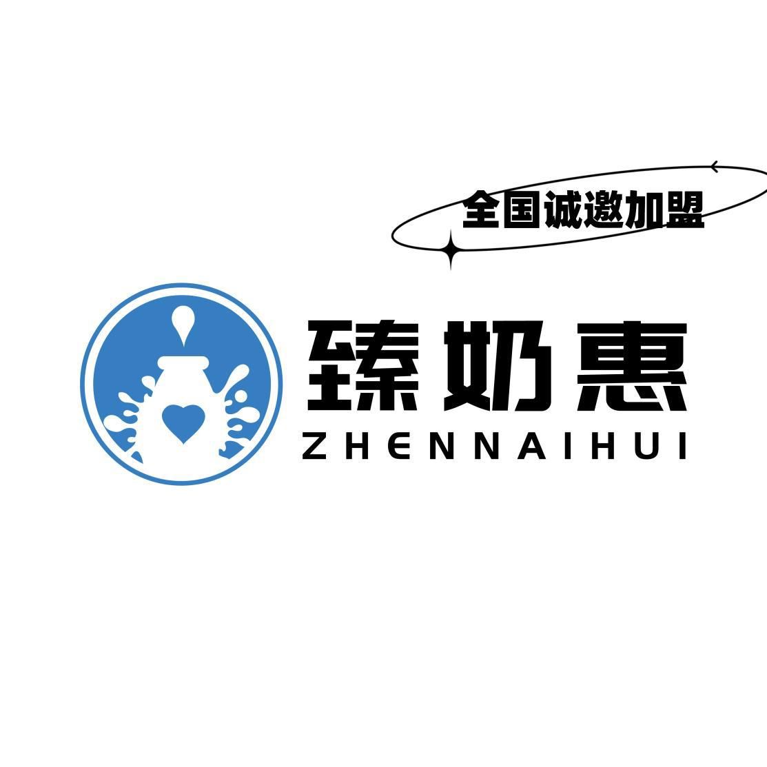 臻奶惠牛奶直供站怎么样,臻奶惠品质牛奶一站购