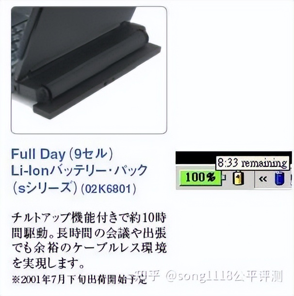 17年前的cpu,17年前的笔记本