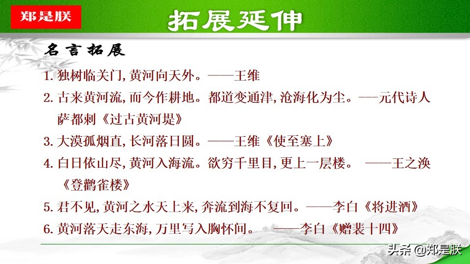 八年级下册语文预习壶口瀑布,八下语文第17课壶口瀑布预习笔记