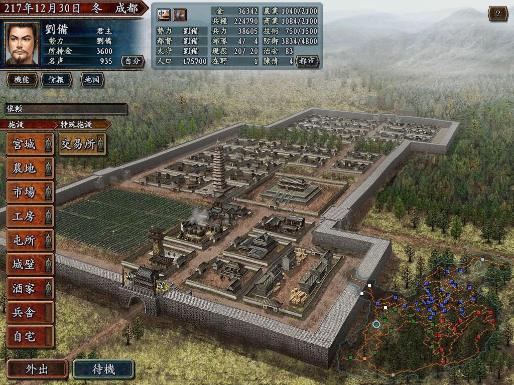 三国志系列最经典一代,三国志十大经典系列