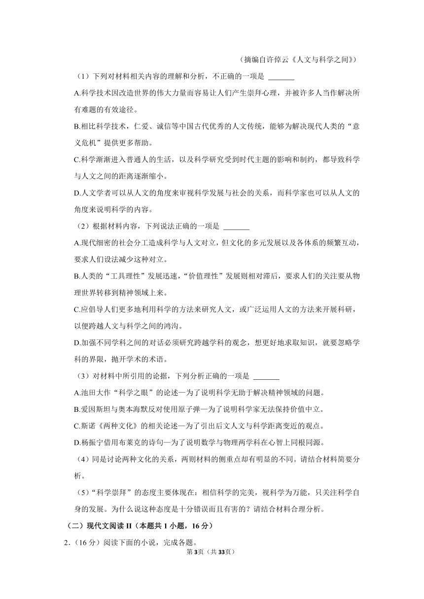 2023高考语文试卷新题型,2023语文高考试卷真题清晰