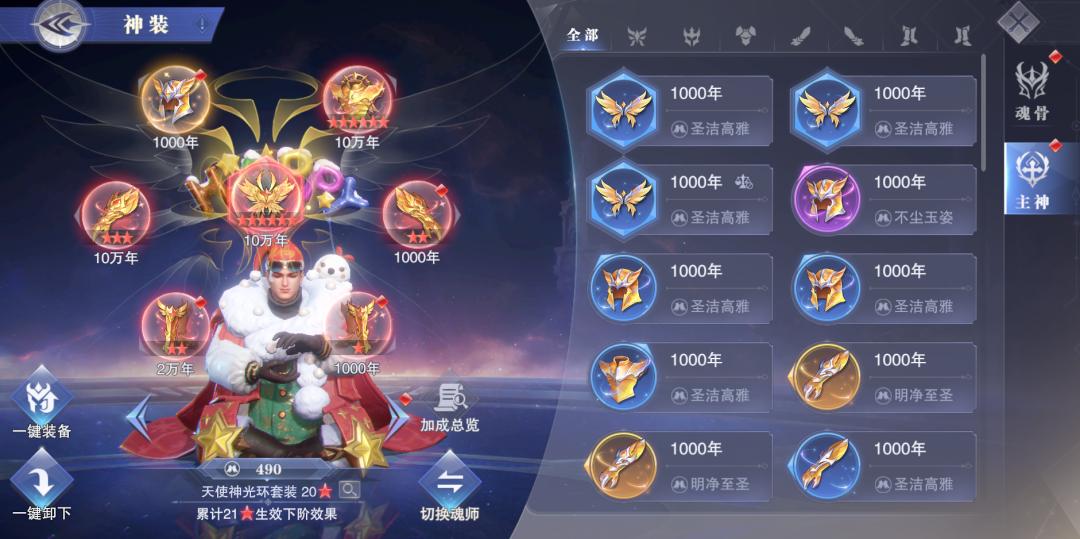 魂师对决如何快速提高评分,魂师对决14w战力白沉香巅峰怎么过