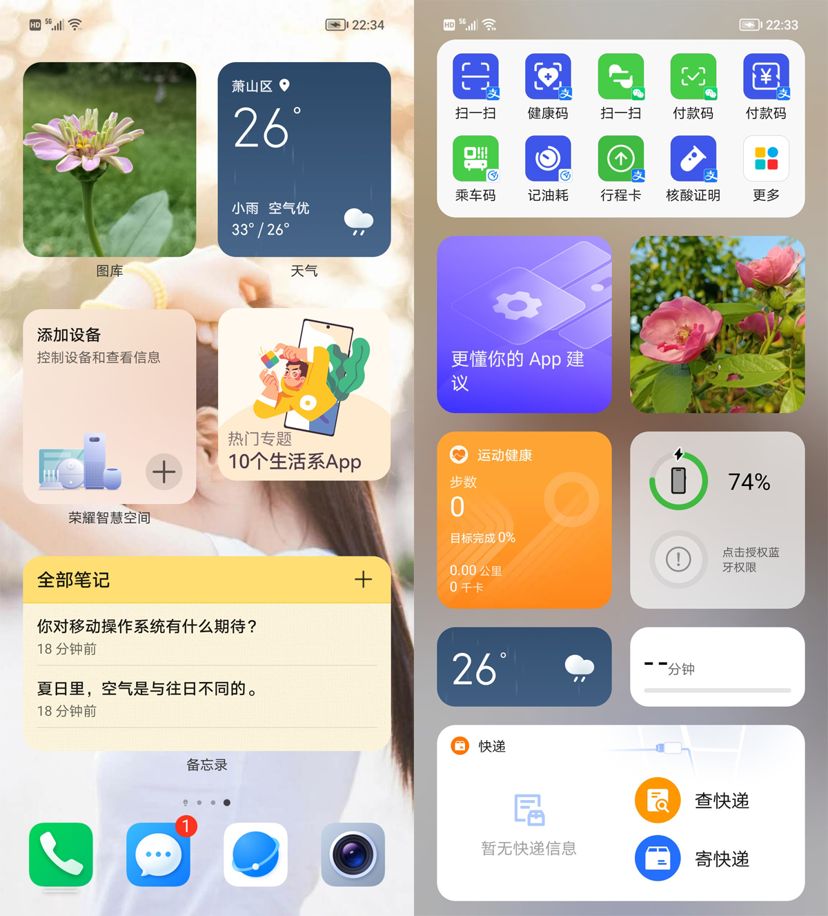 荣耀x40i屏幕参数,荣耀x40i深度测评