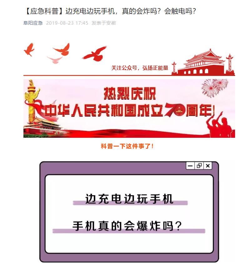 充电玩手机触电事故视频,女子充电玩手机触电后续