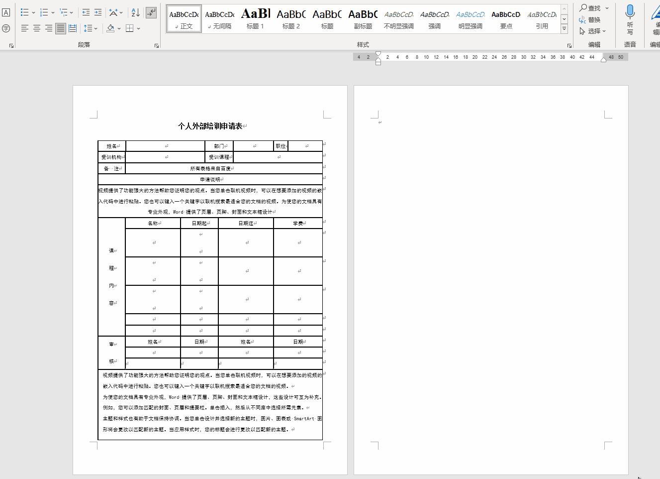 怎样删除word最后一页的空白页,怎么删除word中最后一页的空白页