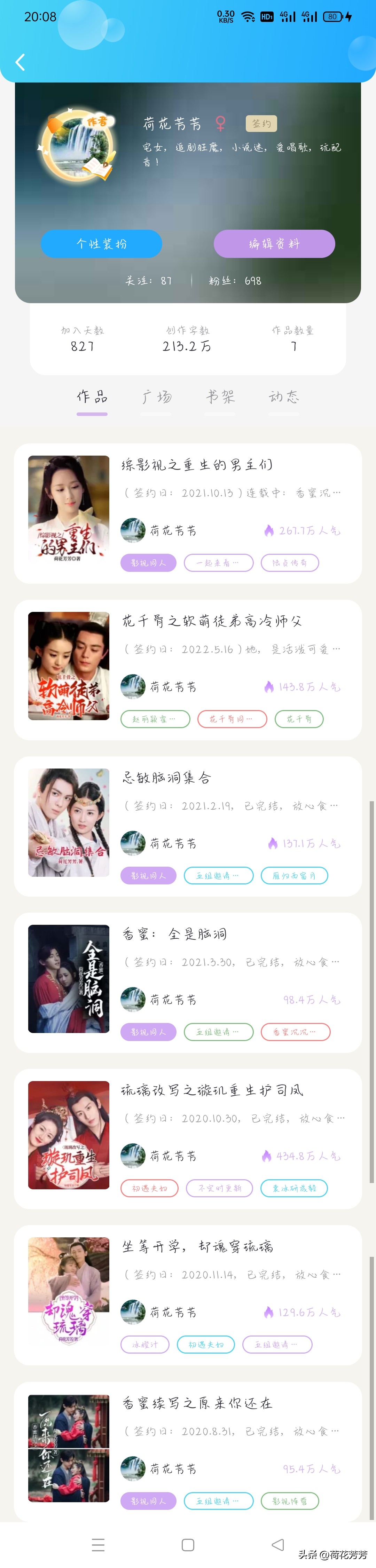 如何在自媒体上写小说,自媒体写作和写小说比较