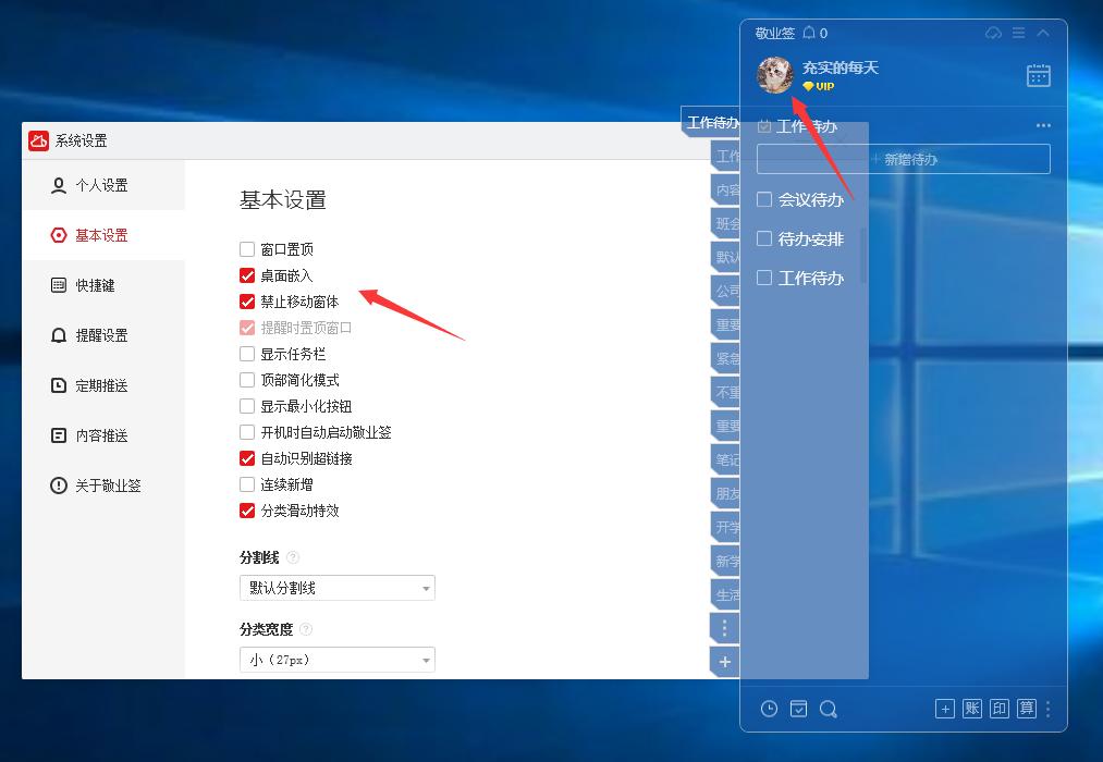 win10系统怎么在桌面添加便签,win10系统自带桌面便签怎么设置