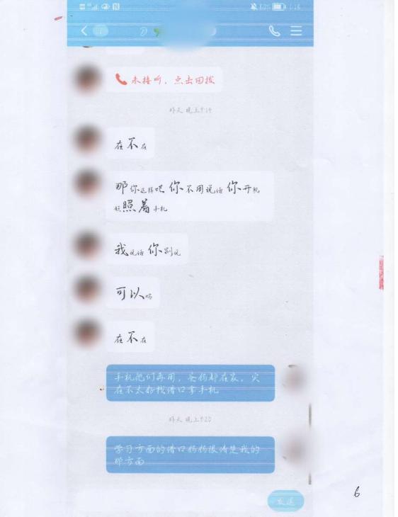 QQ微信等社区软件诈骗案高发！假明星引诱毕节金沙在校学生屡屡上当警方查实被骗41万多元