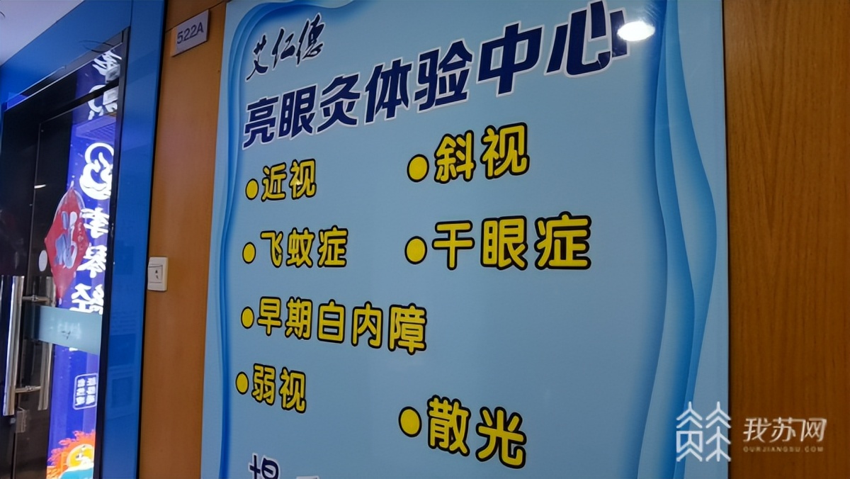 近视能艾灸吗,艾灸可以治疗假性近视吗