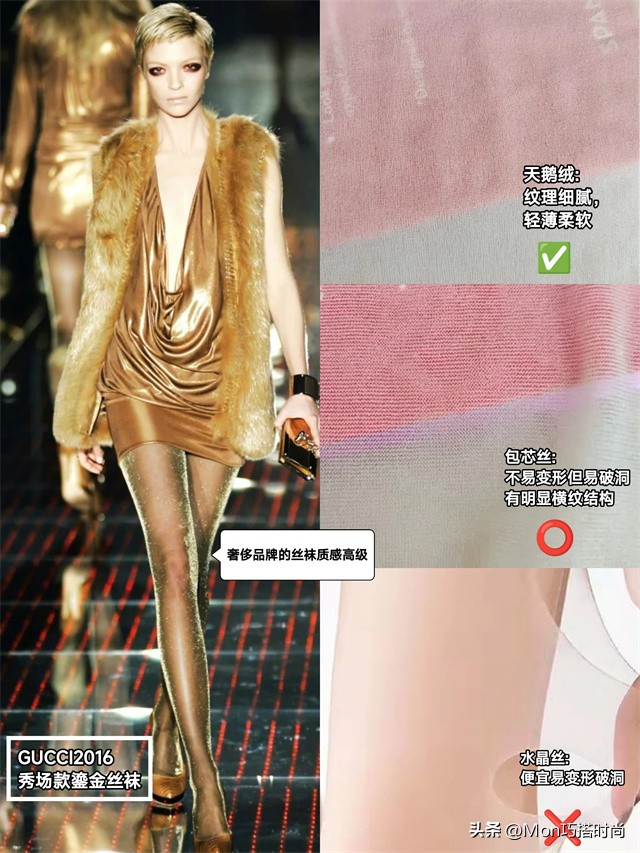 十几元的丝袜和几百元丝袜的区别,几十块的袜子和几块的袜子区别