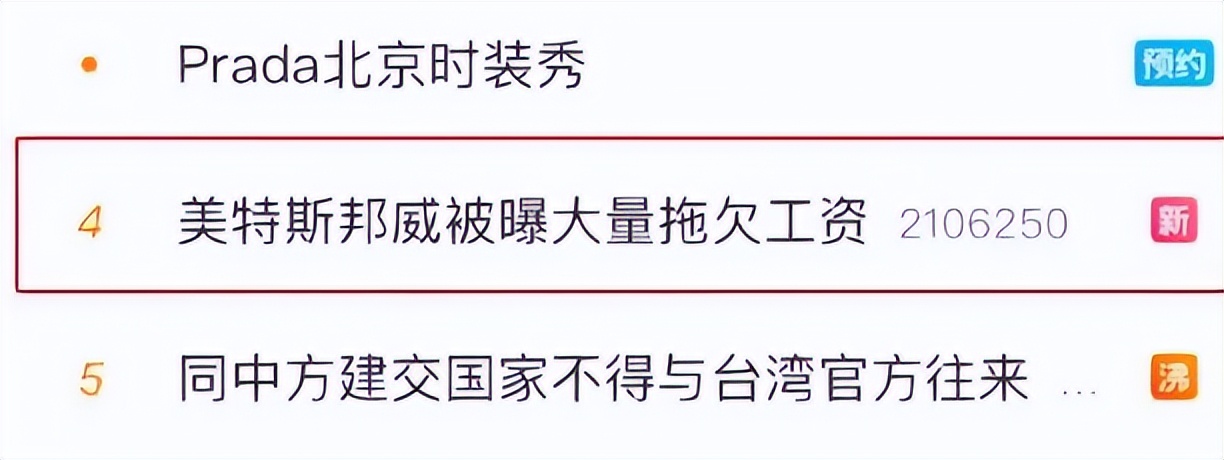 美特斯邦威目前情况,美特斯邦威现在状况