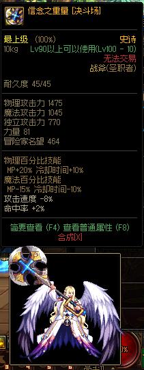 dnf圣职者武器幻化外观排行榜,dnf圣职者幻化武器排行