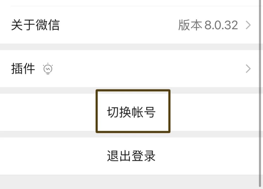 怎么注册微信小号不用手机号,微信注册小号必须用手机号吗