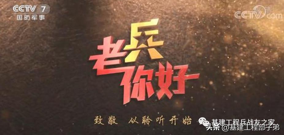 庆八一慰问退役老兵,庆八一老兵视频