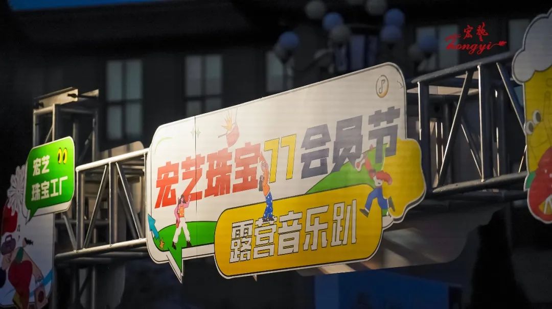 逃离城市野奢露营派对,趣野逃离城市